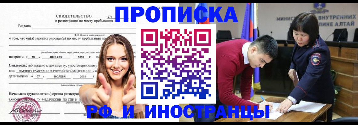 прописка в квартире в Балаково